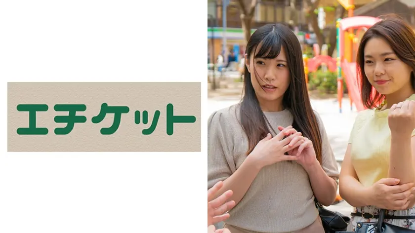 着エロだけだと口説かれたのに中出しまで許すセレブなママ友！！ めぐみさん&りこさん