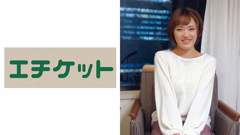 結構遊んでる？ 美巨乳美容師見習い えみ22歳