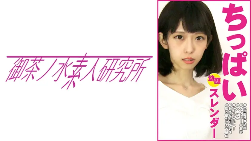 ともか #エロ面接 #幼顔 #スレンダー #貧乳 #マ●コ臭 #バイブオナニー #敏感 #SEX好き #挿入優先 #名古屋城