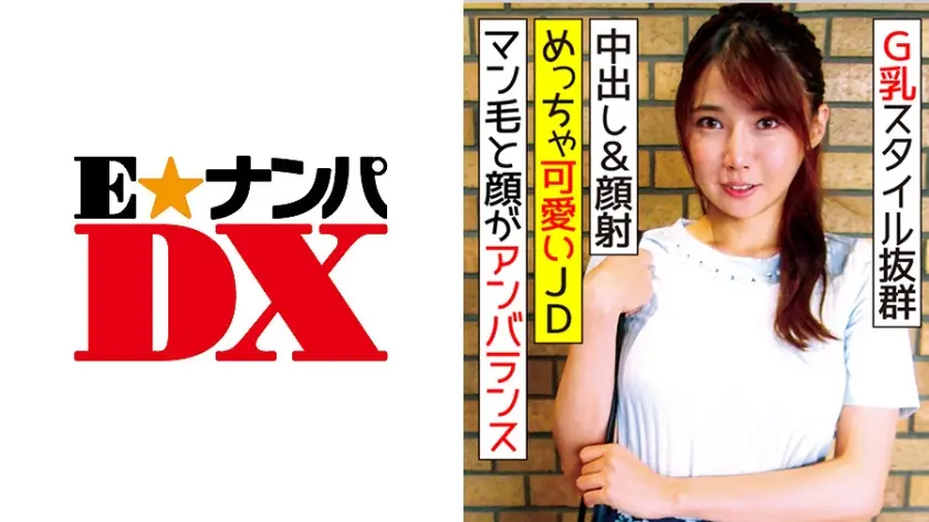 スタイル抜群GカップJD キスと密着体位が大好きで中出し&顔射精の生チンSEX2回