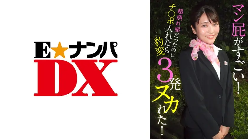 マン屁がすごい！超照れ屋だったのにチ○ポ入れたら豹変3発ヌカれた！