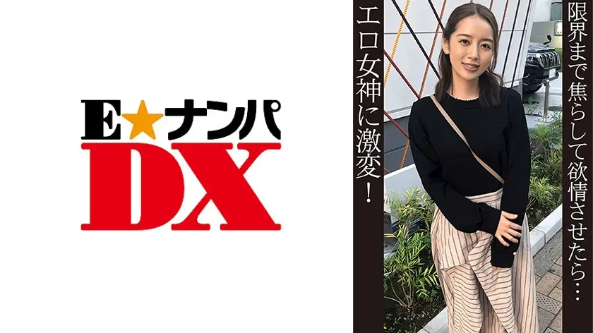 超恥ずかしがり屋女子→お預けアクメ連発→痴女爆誕！