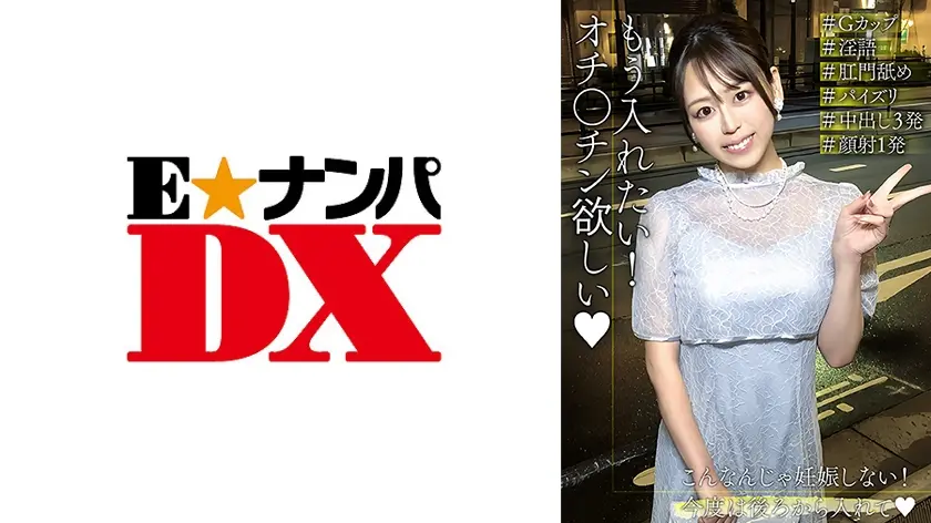 もう入れたい！オチ○チン欲しい！性欲が高まり連発中出しを懇願するGカップ美容部員