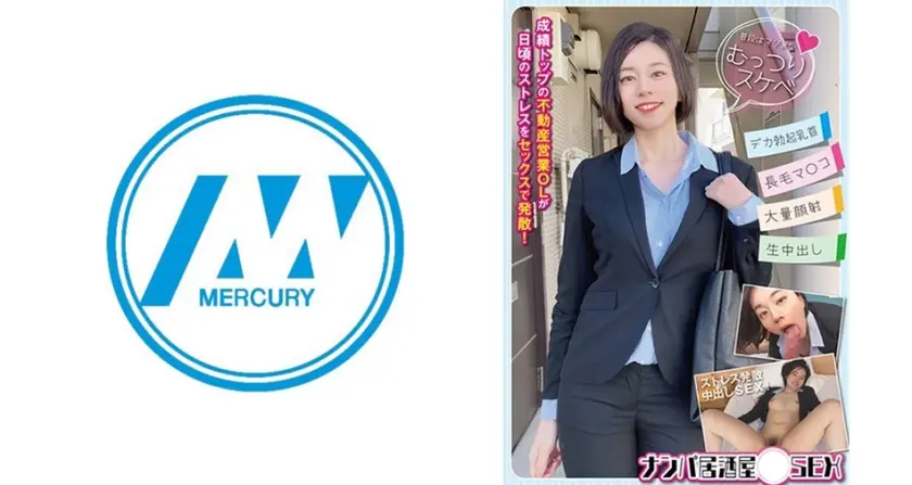 ナンパ居酒屋SEX 成績トップの不動産営業OLが日頃のストレスをセックスで発散！ 平井栞奈