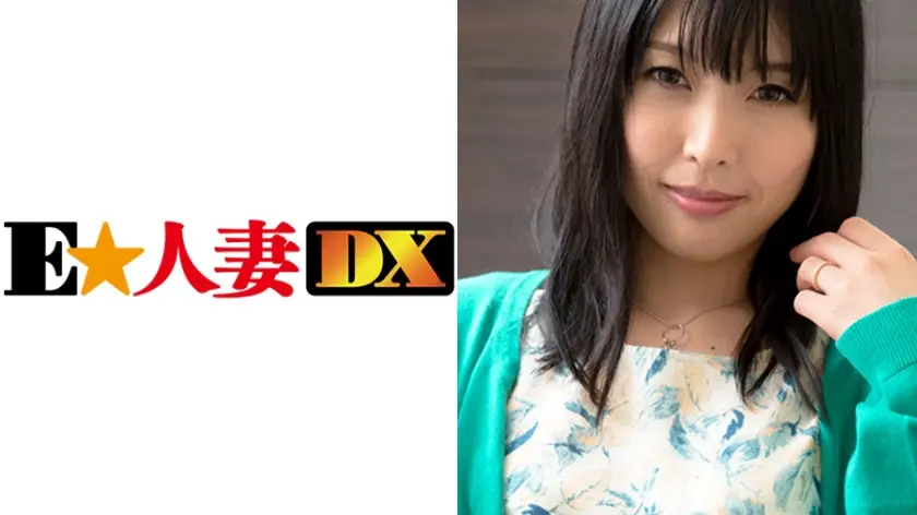 【セレブ奥さま】 友香子さん 34歳