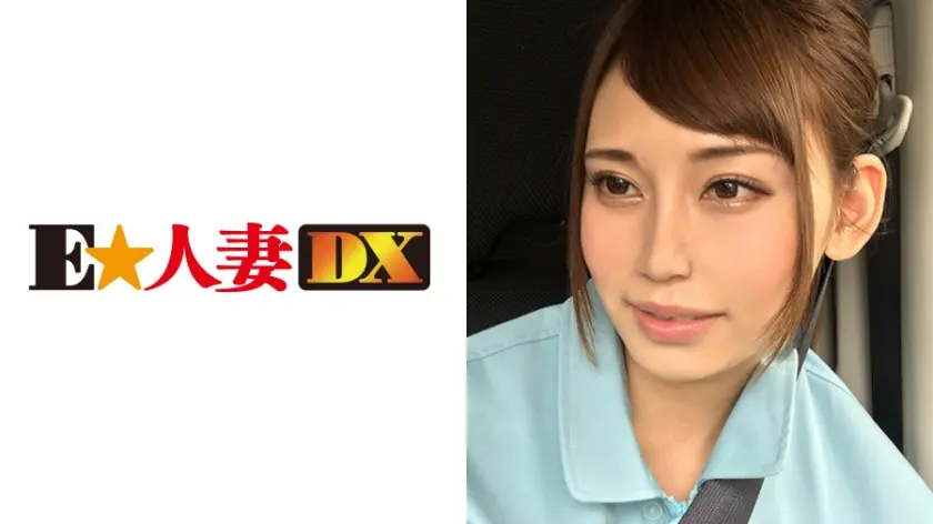 ほのかさん 27歳 遊び足りないEカップ妻