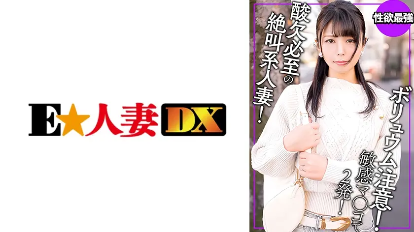 ボリューム注意！見た目とのギャップがエグい酸欠必至の絶叫系人妻