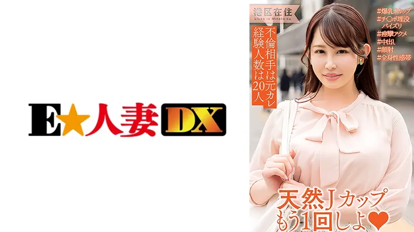 爆乳Jカップ人妻 気持ち良かったけど…まだできそう？とチン媚