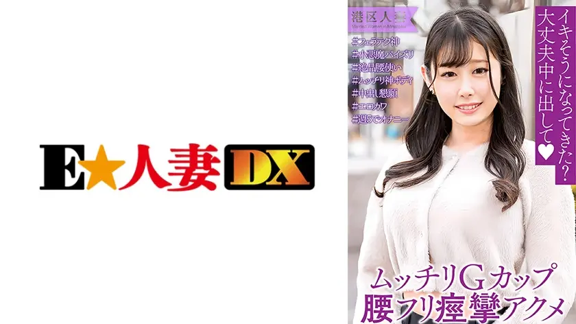 巨乳ムっ尻敏感神ボディ人妻