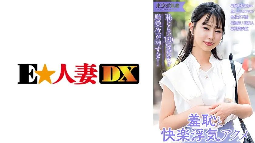 恥じらい120点！清楚系人妻 フェラまでは浮気じゃないけど挿入はダメ…