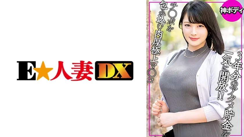 乳デカっ！尻デカっ！神ボディ人妻の絶叫セックスがヌケる！