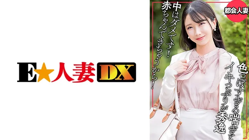 旦那は医者！住まいは渋谷の億ション！美巨乳リア充人妻の恥じらい浮気セックス