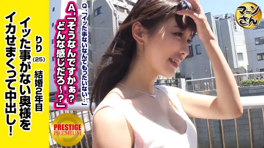 「私イッた事がなくて…」色白巨乳美人妻のお願い…旦那と健全なSEXライフを送るためにイキたい！→夫に内緒で…ちょっと罪悪感→見知らぬ男の濃厚マ○コ攻めであっさり(祝)初イキ！→イキ過ぎて腰砕け状態なのにチ○コを離さない！？→夫を忘れて初イキ記念2連続中出しSEX！