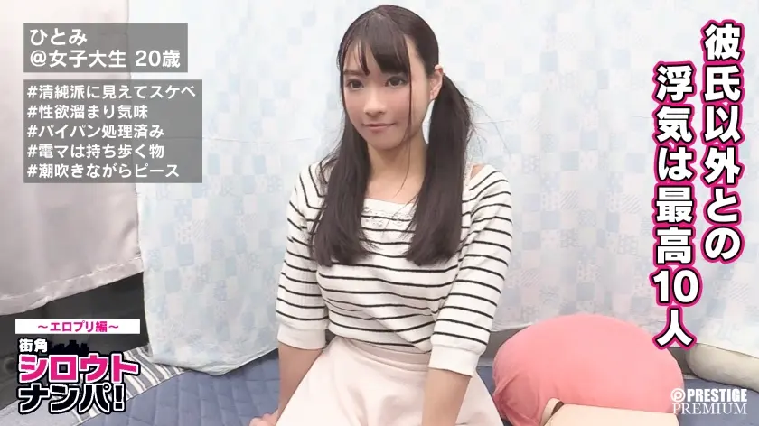 ■「早くやりたい…」パイパン娘欲求爆発■エロプリ撮る女子の実態調査。ひとみ(20)常に電マ持参の変態っ子。パイパンま○こに電マ当てられダブルピースで悶絶絶頂！欲求解放どエロい騎乗位グラインド！