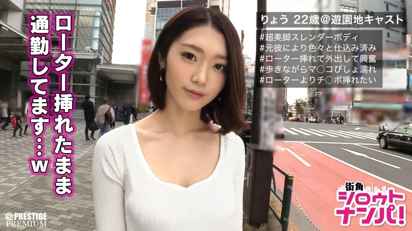 ■変態の極み！！「おま○こが熱くなってます♪」■ネットで噂の説を検証！出会った時既にま○こビッチョビチョ！ま○こにリモコンバイブ入れながら街を歩く変態女が「チ○コ入れたい」と懇願SEX大量射精！！