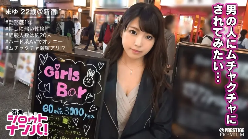 ■「私のおしりの穴舐めてくれませんか？」■※守ってあげたい系ガールズバー店員※テラカワユス※上目遣いのマジシャン※メニュー決めれない系女子※推しに弱い※言う事全部聞いちゃう※運転中の彼にフェラしたことあります♪※エロポテンシャル高め※スレンダー美ボディを大量玩具責め※測量不能の爆量潮吹き※休む間もなくマ○コを撃ち貫く生まれて初めての3PSEX※「今までで一番気持ち良くなれました♪」