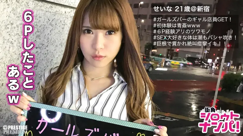 ■変態ビッチギャル超絶叫！！「もう無理もう無理っ無理無理無理！」■※6Pセックス経験ありの変態女※「初体験は××××でした♪」※マッチョの筋肉にテンション↑↑ま○こビチョビチョ※ムチムチ柔肌エロボディ※巨チンを頬張り満足笑顔※パイパンま○こ大陰唇ビクビクイキ潮爆射！※ドスケベクソビッチガールズバー店員の超絶叫イキまくりSEX！「もっと奥まで…足りないよぉ…」