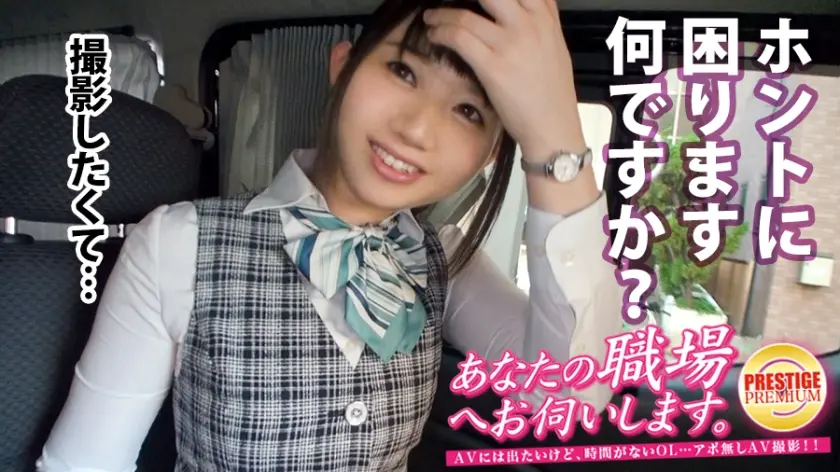 あなたの職場へお伺いします。 Case.02 某大手セキュリティ会社事務 『プリクラのシートの裏で無理矢理挿れられました』『グラウンドで無理矢理挿れられました』と、超がつくほど ドS の元カレに仕込まれまくった、超がつくほど ドM の美人OL！！！彼女が働く会社前に車を駐め、車内で嫌がる(興奮しまくってる)彼女を思う存分貪り尽くします！！！