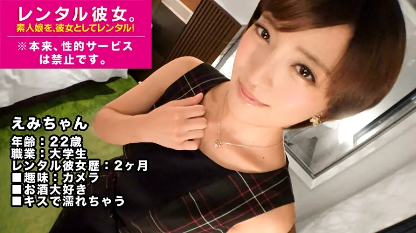 スレンダー美脚な現役女子大生を彼女としてレンタル！口説き落として本来禁止のエロ行為までヤリまくった一部始終を完全REC！キスだけで濡れる超敏感JDは超ドM！キツマン痙攣させてイキまくる！※本来、性的サービスは禁止です。 21