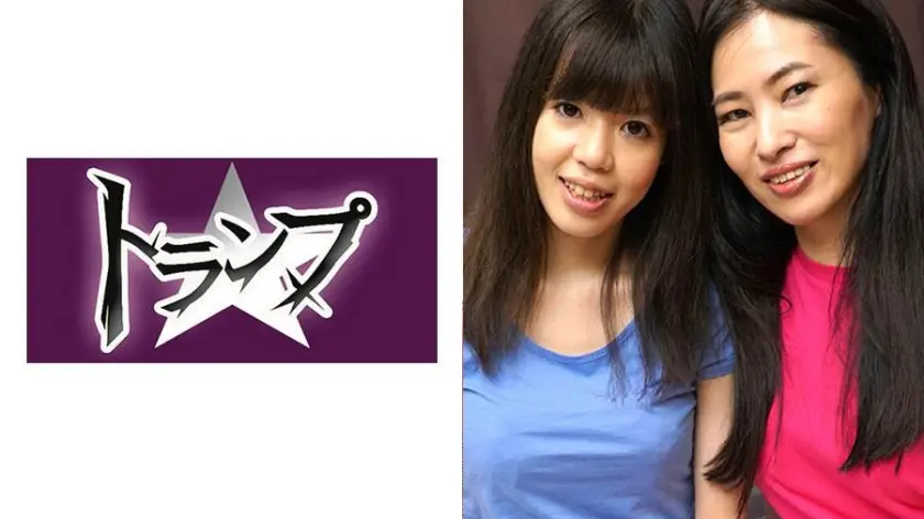 みふゆ・なるみ