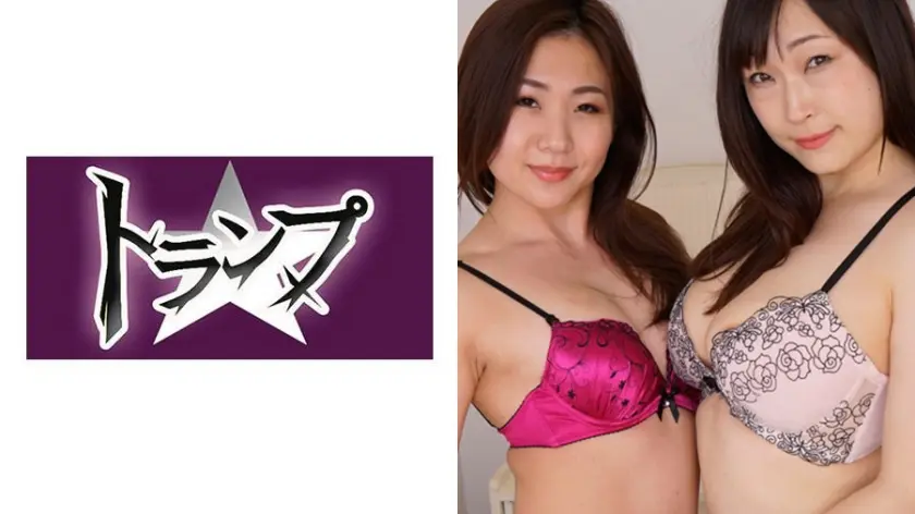 ひなみ、あやこ