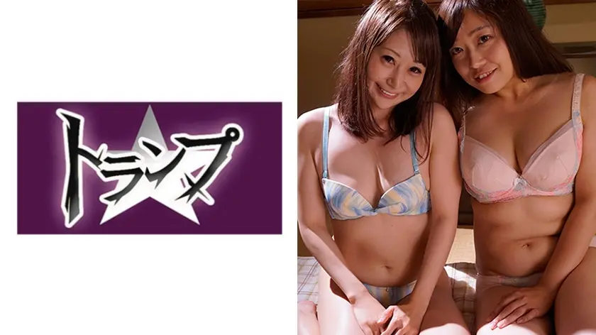 まり (後妻) ゆか(娘)