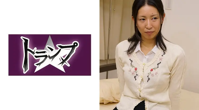 まりさん 36歳 人妻