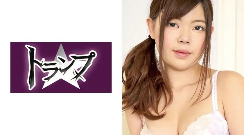 すみれ 22歳 人妻