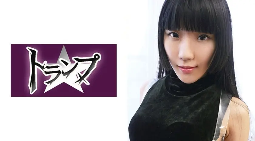 いちご 22歳 人妻