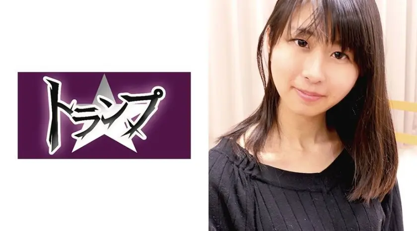 まりん 22歳 人妻