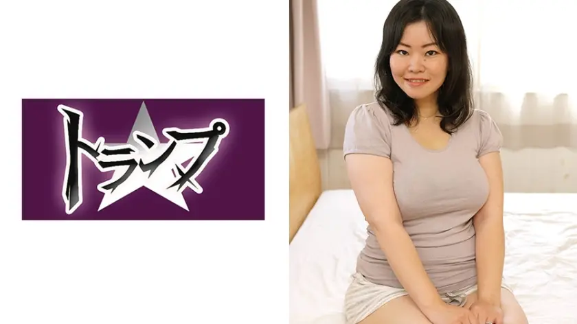 さやか 34歳 人妻