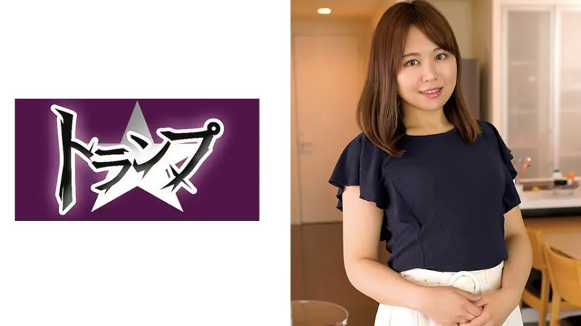 あおい 24歳 人妻