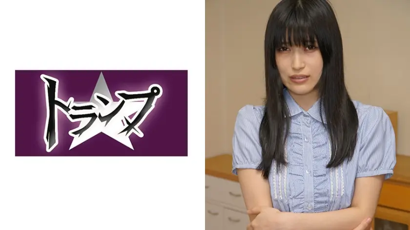 あいね 23歳 人妻