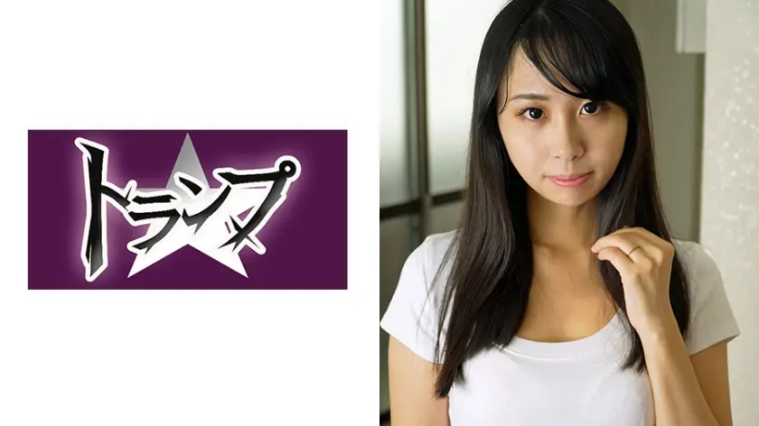 るい 2 25歳 人妻