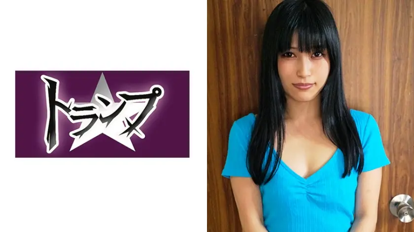 あいね 2 23歳 人妻