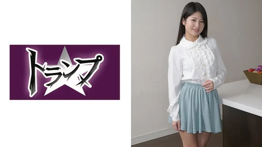 あおい 25歳 人妻