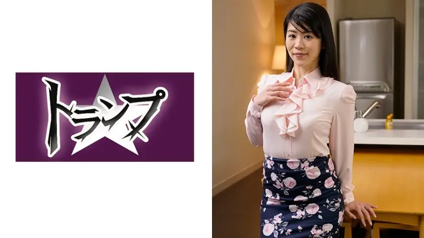 かすみ 33歳 人妻