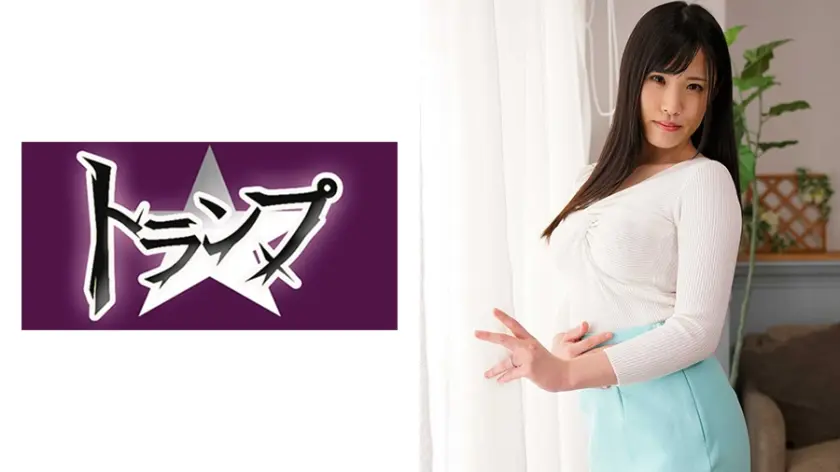 りおな 26歳  人妻