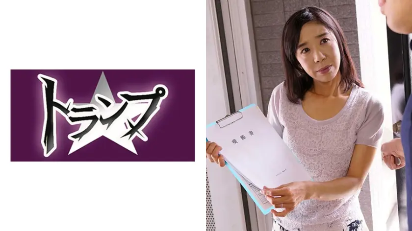 ももこ 49歳 人妻