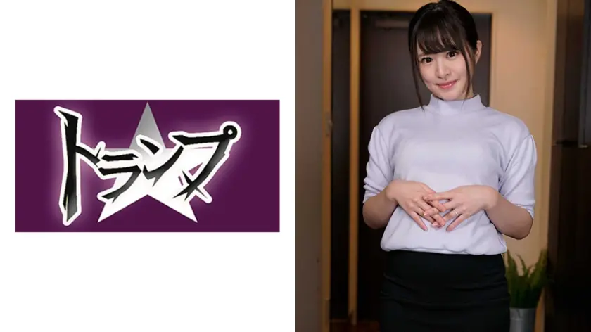 かのん 30歳 人妻