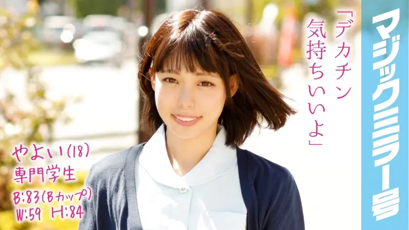 やよい専門学生