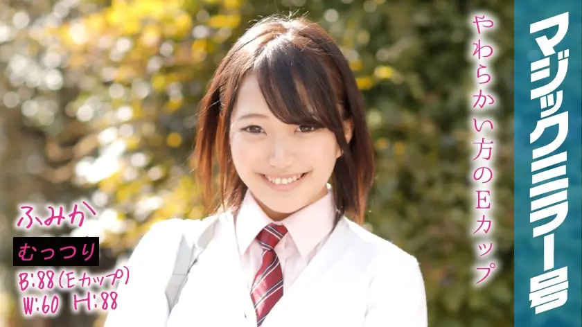 ふみか マジックミラー号でおっぱいモミモミインタビュー「最後にHしたのですか・・・おとといです・・」