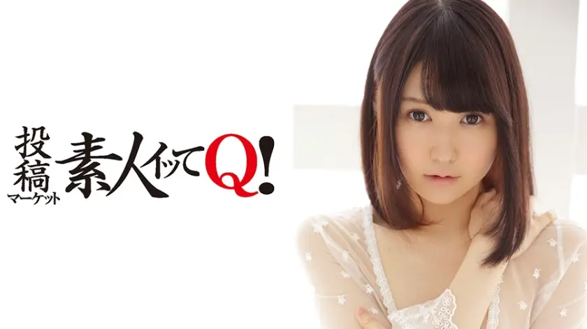 イメージビデオの面接にやって来た20歳の希ちゃん