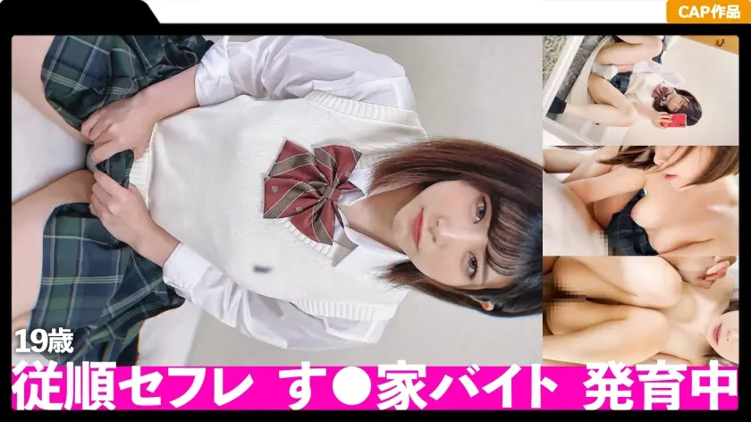 リアルカップルの中出しSEX！発育途中の身体に種付けされた制服美少女の生々しい反応が股間直撃！！