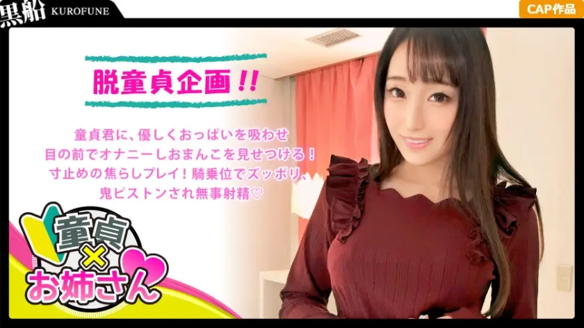 【蓮実クレア】初体験はAV女優！？童貞チンポを優しく食らうソフトSな淫乱女神の腰振りセックス・・・！