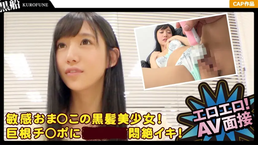 エロエロ！AV面接 Case.08 アナルをヒクつかせ電マ快感で悶絶イキするお淑やか美女！