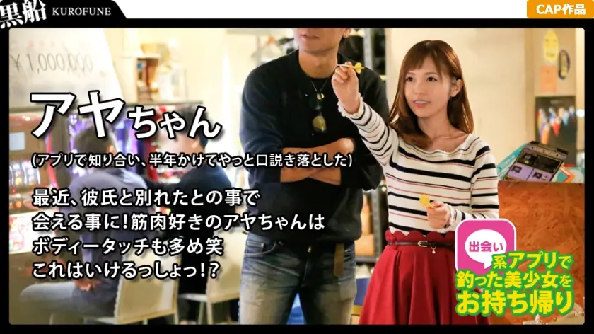 【出会いアプリで家飲み】出会いアプリで釣った可愛い娘をお持ち帰り！家飲みのあとは… あや