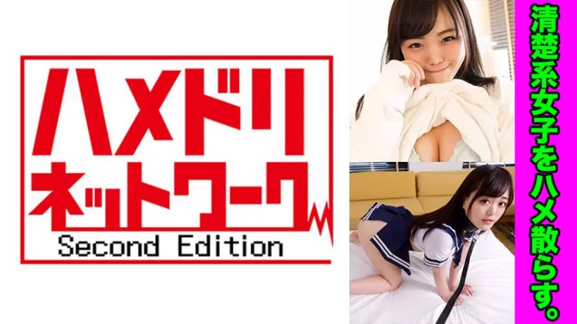 制服眩しいお嬢様学生みかんちゃん19歳 教師相手に覚えた大人SEXで発情中の優等生美少女 天真爛漫な若いワレメに歓喜の種付け生中孕ませ交尾