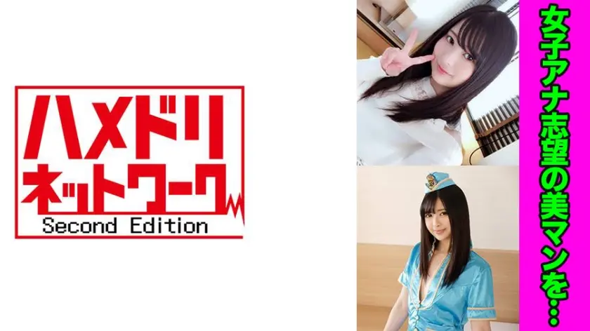 女子アナ志望美人学生れいかちゃん20歳 ドM変態娘が完全肉便器化 極太チ●ポでデカ尻マ●コ種付けSEX