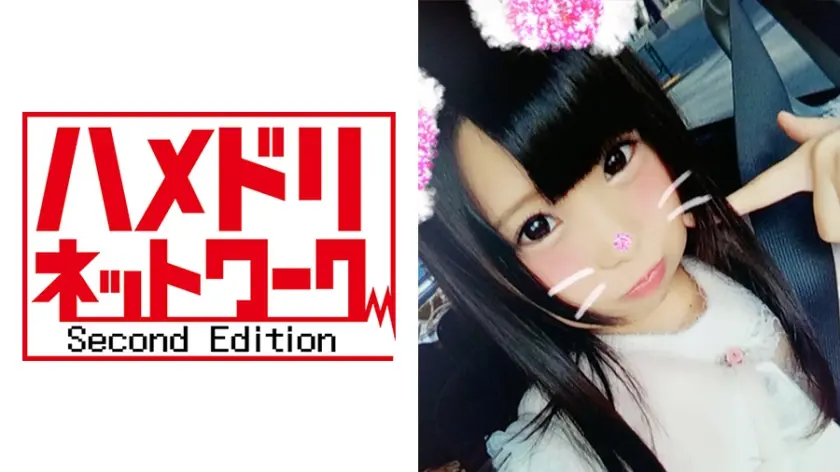 【個人撮影】りぃちゃん ちんぽが大好きすぎる！添い寝リフレ娘とハメ撮り・中出し【ハメ撮り】